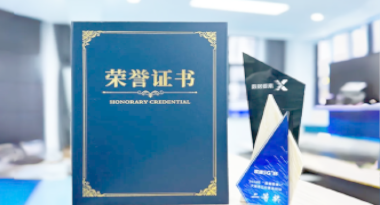 “汽车销售智能引擎”亮相浙江温州“数据要素×”大赛，斩获殊荣！